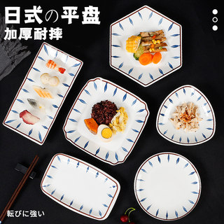 密胺餐具餐厅菜盘塑料火锅盘子日式盘仿瓷碟加厚平盘防摔商用碟子