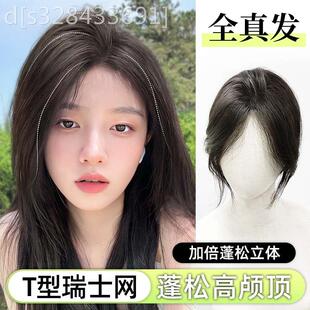 假发女片头顶补发遮白全真发蓬松增发量夏季 轻薄无痕高颅顶假发片