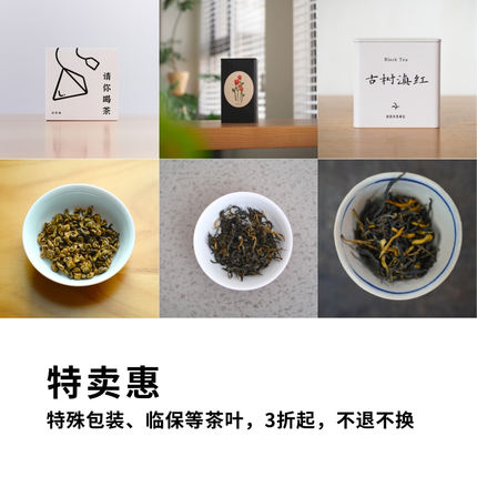 特卖惠 红茶乌龙普洱冻干茶粉等不添加任何香精色素保质期6个月起