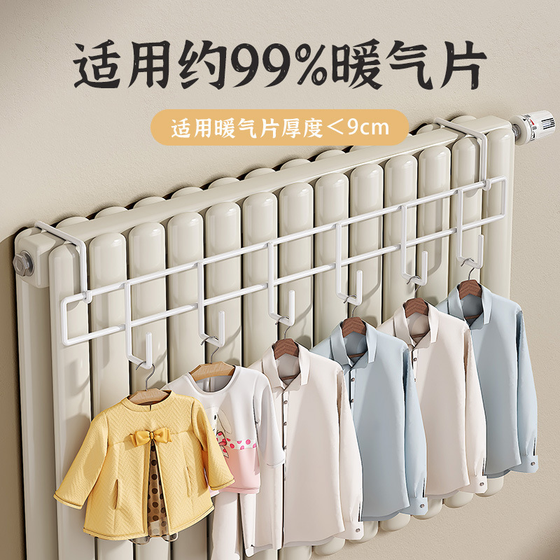 暖气片挂衣钩晾衣架暖气观赏挂钩挂架烘干凉衣鞋袜架子晾晒架