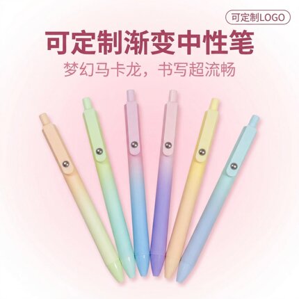 可印LOGO极光渐变色按动中性笔低重心高颜值0.7mm粗签字刷题黑笔