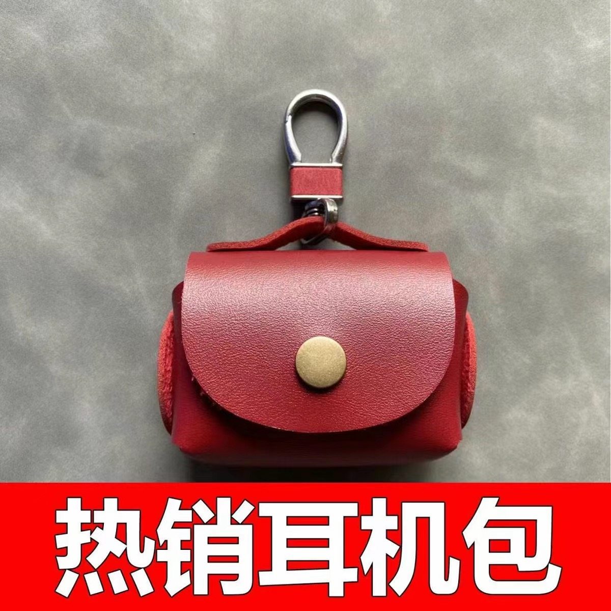 【原创】airpods保护包PU收纳包Pro2通用国产创意小包蓝牙耳机包