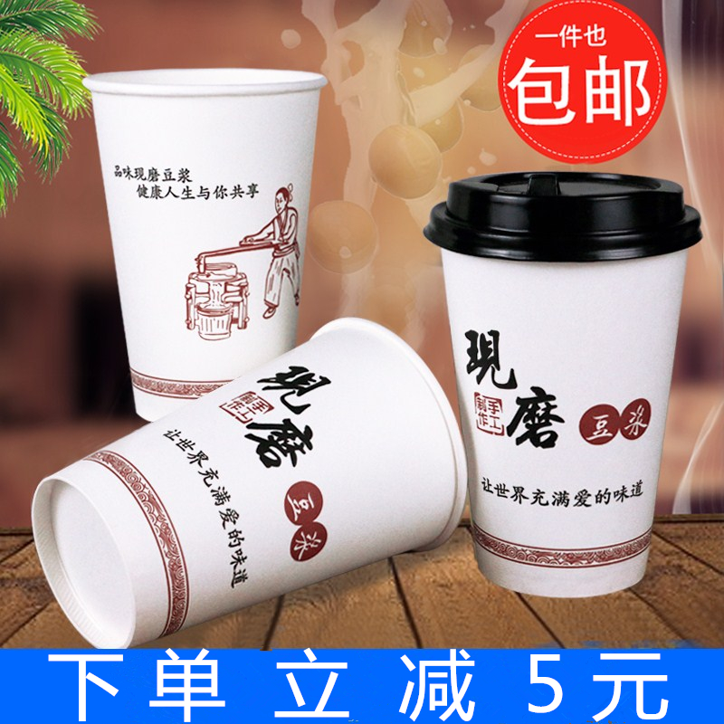 豆浆杯子一次性纸杯带盖加厚早餐