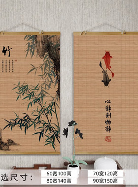 中式竹帘挂画玄关复古禅意挂帘