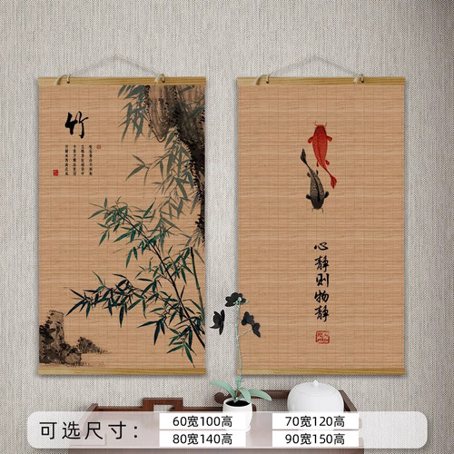 中式竹帘挂画玄关复古禅意挂帘
