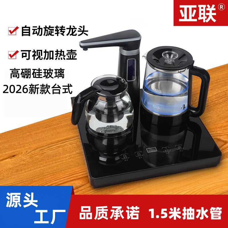 台式茶吧机饮水机家用自动上水电热烧水壶小型桌面泡茶器电炉新款