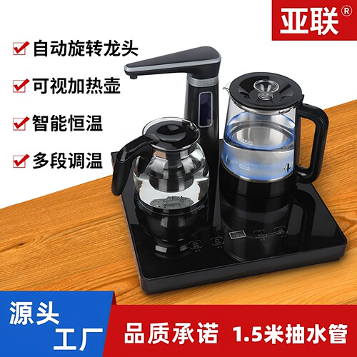 亚联台式茶吧机自动上水电热水壶