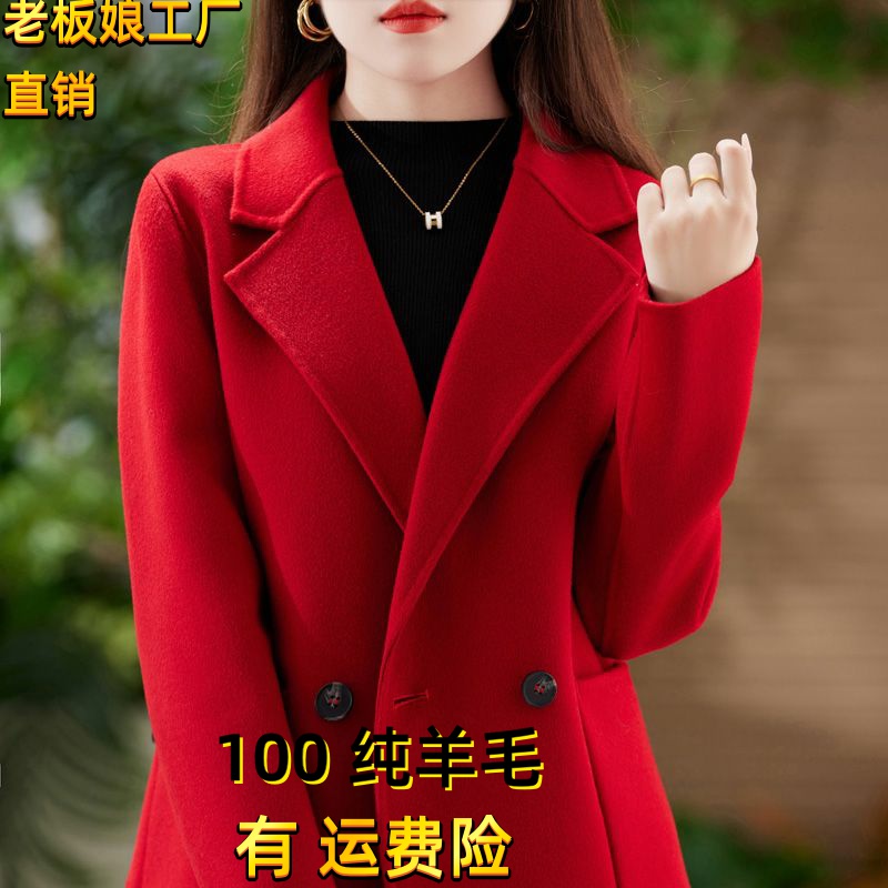 新款双面羊绒大衣女小个子