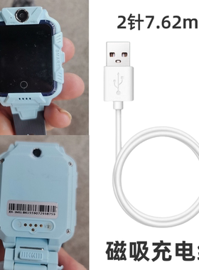 子腾园Fwatch磁吸充电线5针通用4G电话手表支持2针四针USB充电器