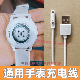 A7S 适用联想来酷LECOO A1S A6儿童电话手表充电器数据线 A11S