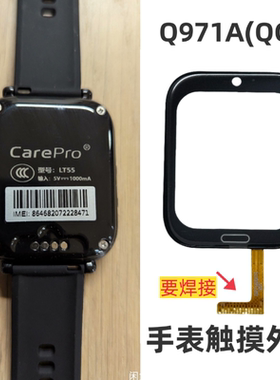 智能碗式QCY 电话手表凯尔步LT55儿童电话手表屏幕Q971A(QCY)