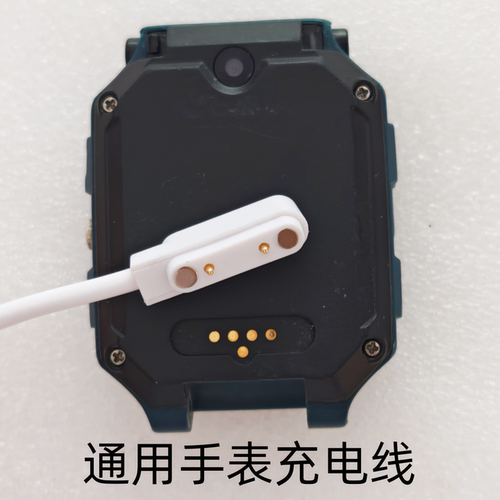 子腾园电话手表Fwatch充电器磁吸式二针四针5针通用磁吸充电线4G