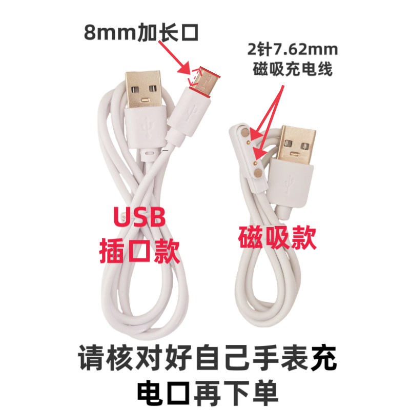儿童电话手表智能手环充电器
