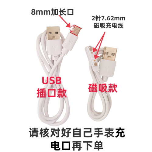儿童电话手表智能手环充电器