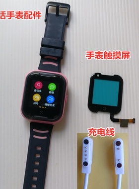 GV-C280_FPC-V0智力快车好乐普A36E叮当侠儿童电话手表外屏触摸屏