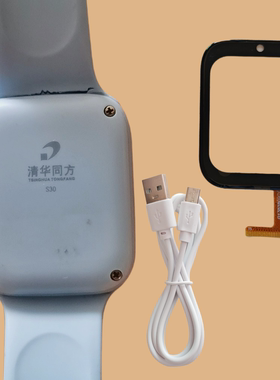 适用清华同方S30电话手表触摸屏表带充电器Q1352B(QCY)乐康守护