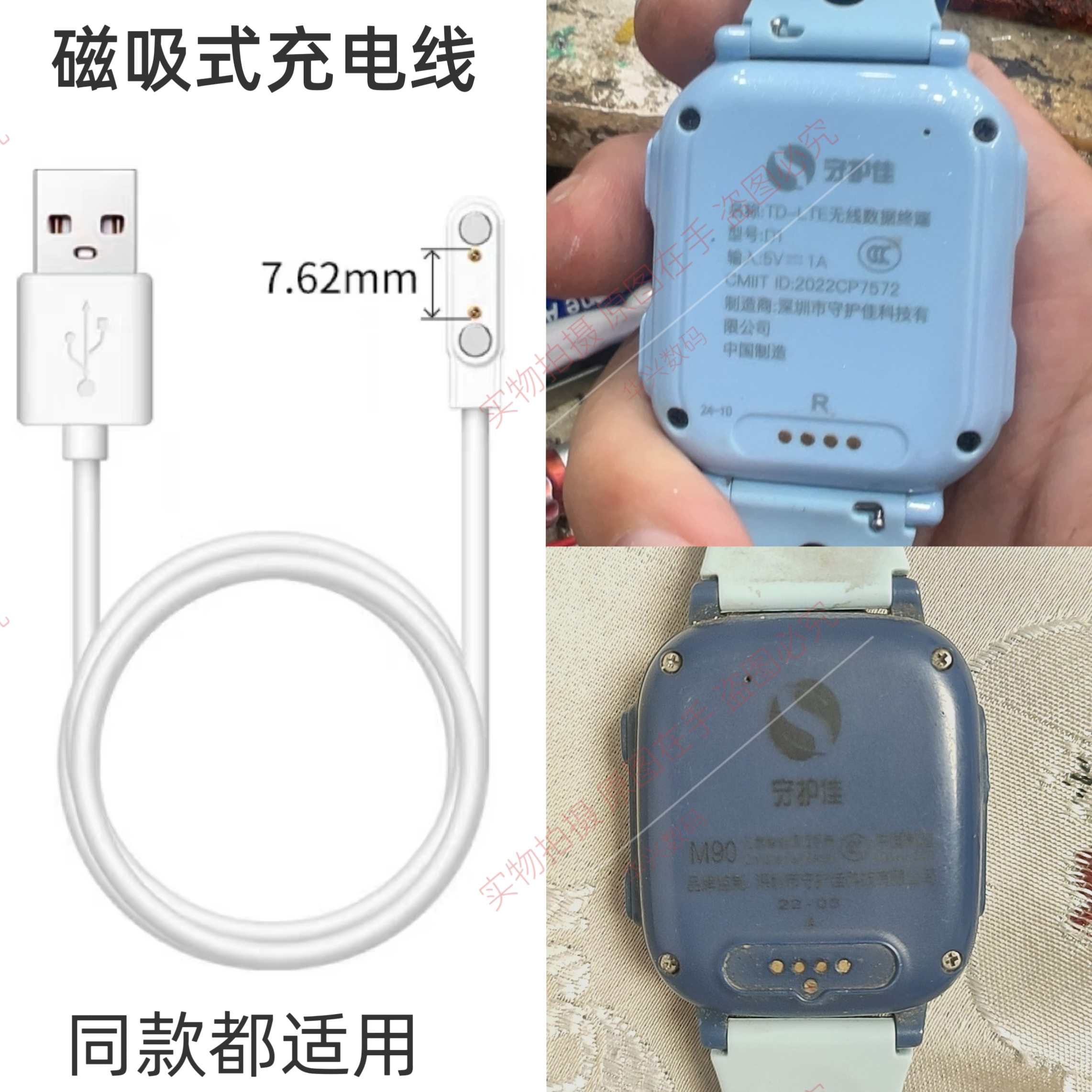 适用守护佳D1儿童电话手表磁吸充电线磁吸充电器2触点充电线C81