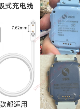 适用守护佳D1儿童电话手表磁吸充电线磁吸充电器2触点充电线C81