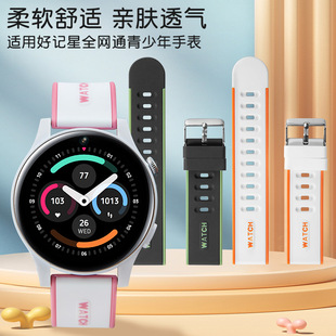 适用于好记星青少年全网通电话手表原款外观硅胶双色表带送生耳