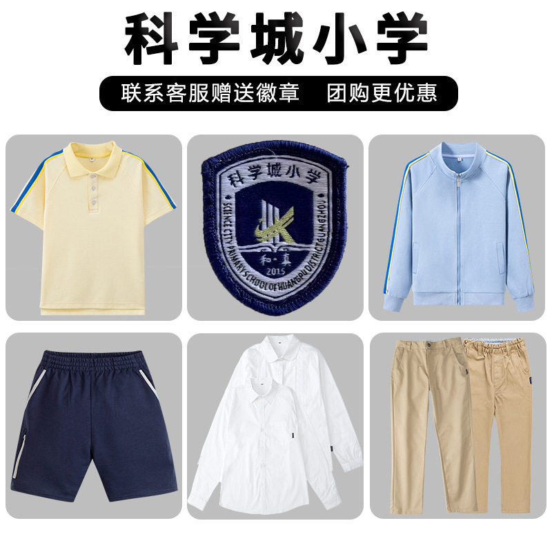 夏季儿童校服英伦小学生运动T恤