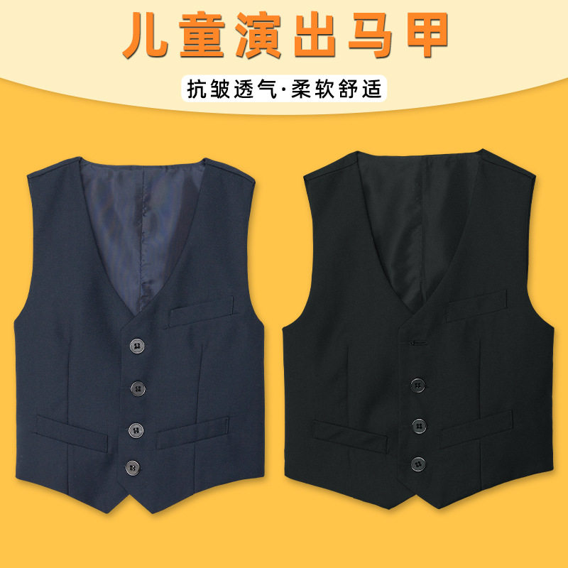 儿童礼服黑色马甲上衣西服花童表演出服学院藏青色坎肩学生英伦风