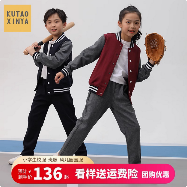 北大培文校服春秋运动服枣红外套