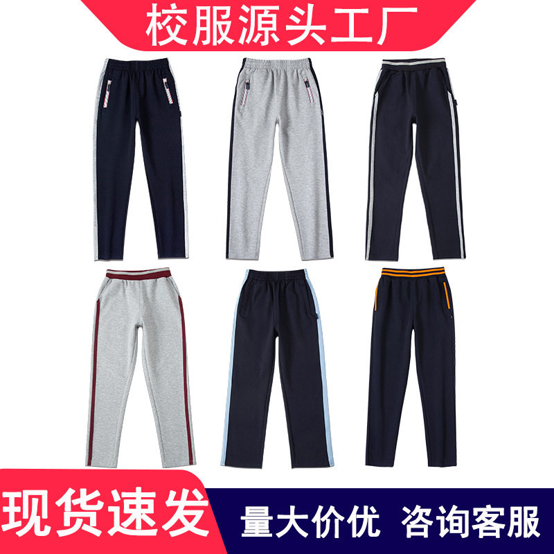 儿童春秋运动裤英伦风男女童灰色加绒休闲中小学生校服裤童装裤