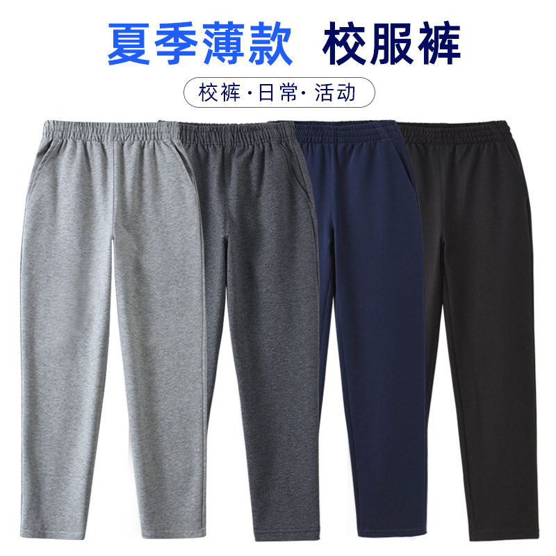 夏季薄款儿童灰色运动裤男女童藏青色深蓝色休闲卫裤校服童装裤子