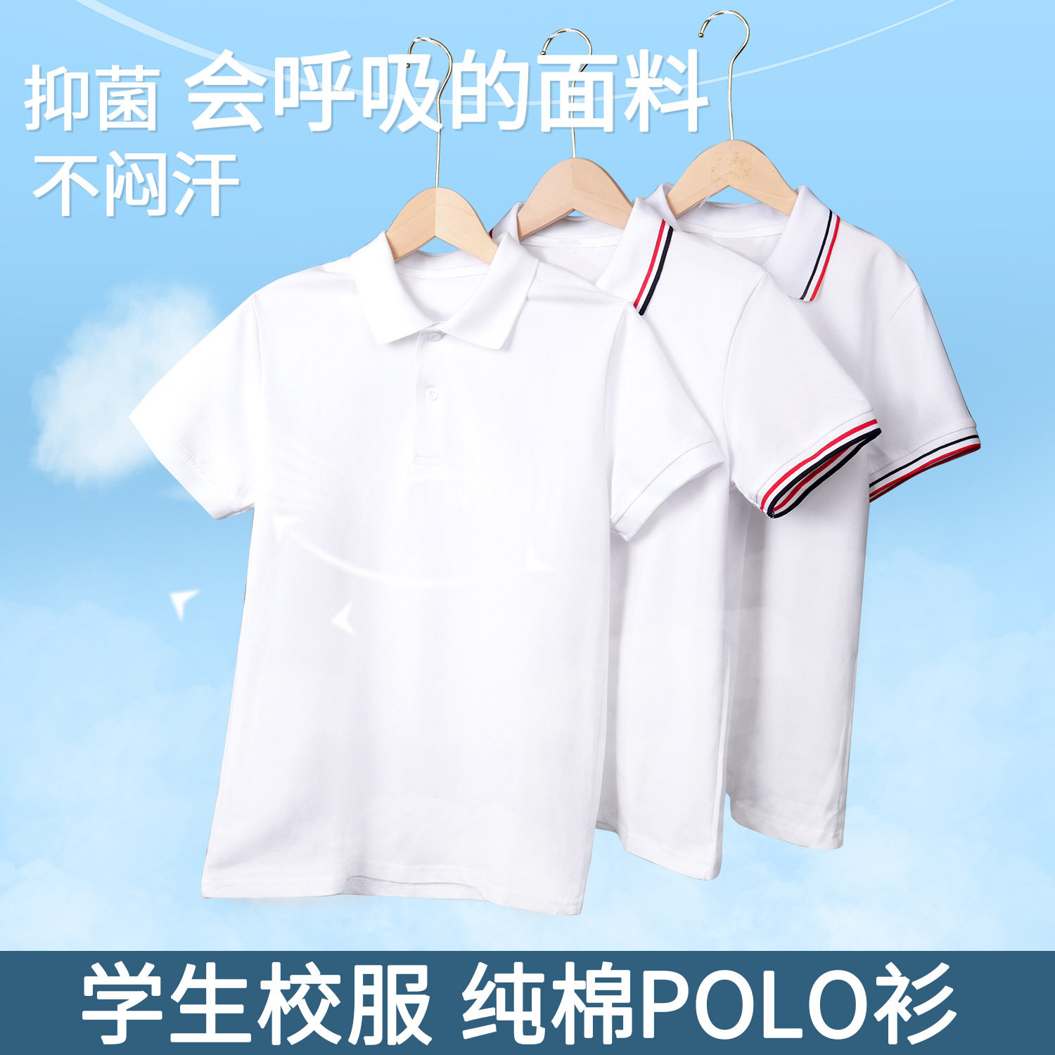 儿童白色POLO衫校服翻领夏季短袖班服小学生男童班服纯棉T恤薄款