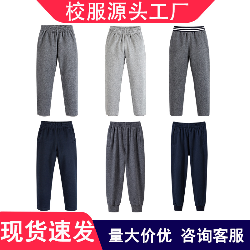 中小学生春秋夏薄款校服裤子深灰色男童宽松运动裤女童直筒裤