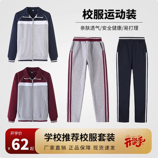 伊顿中小学生校服同款英伦风男女生春秋季运动套装酒红棒球服外套