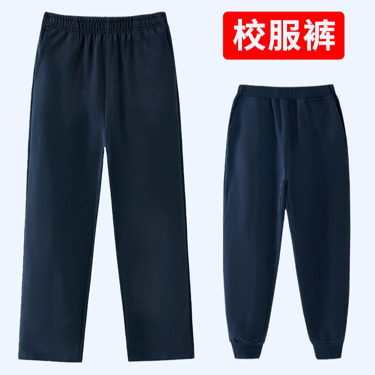 藏青色运动裤春秋小学生校服裤子藏蓝色加绒女童直筒长裤运动风