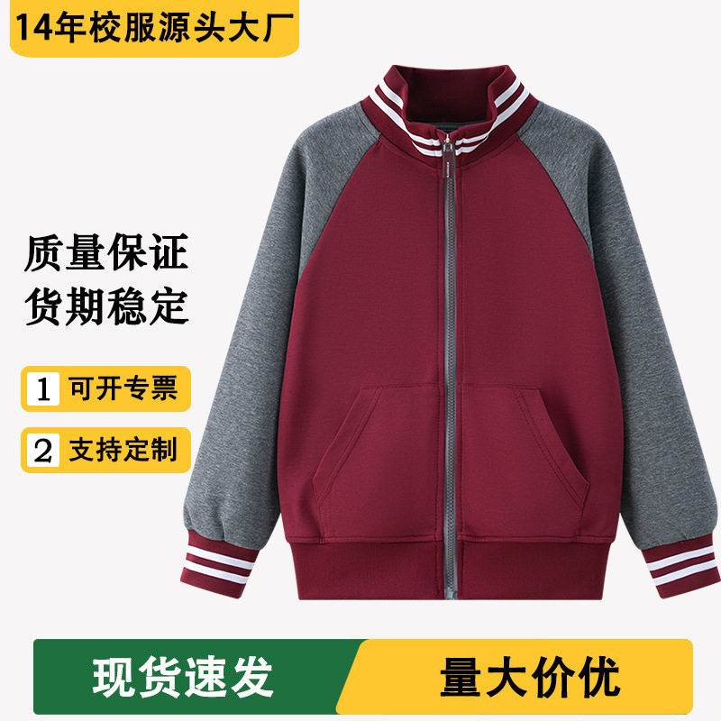 儿童春秋棒球服外套中小学校服