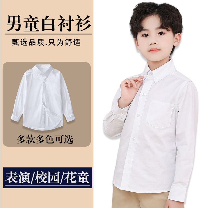 儿童长袖衬衫白色春秋款中大童秋季校服上衣男童学院风白衬衣童装