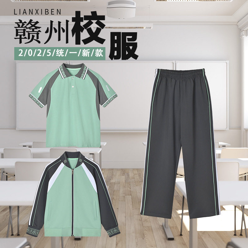 江西赣州市统一中小学生春秋款校服初中生高中生舒适休闲运动套装