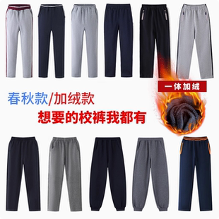 童装伊顿同款校服裤春秋儿童运动裤中小学生纯棉校裤一摸一样校裤