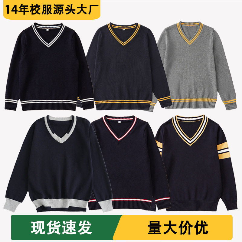 儿童套头毛衣2024春秋新款学院风毛衫男童洋气外穿女童全棉针织衫