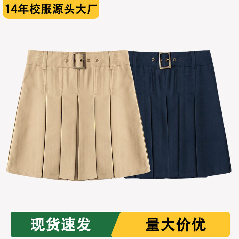中小学生校服半裙女童高腰低腰金属扣百褶裙卡其色藏青色校园风