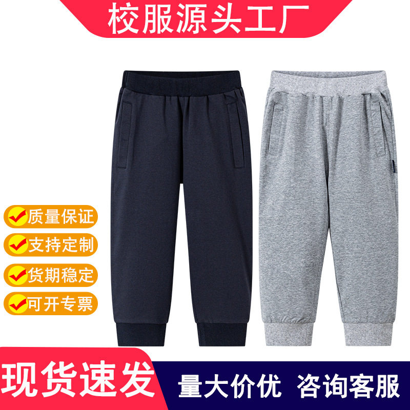 童装运动七分裤薄款中裤夏季校服
