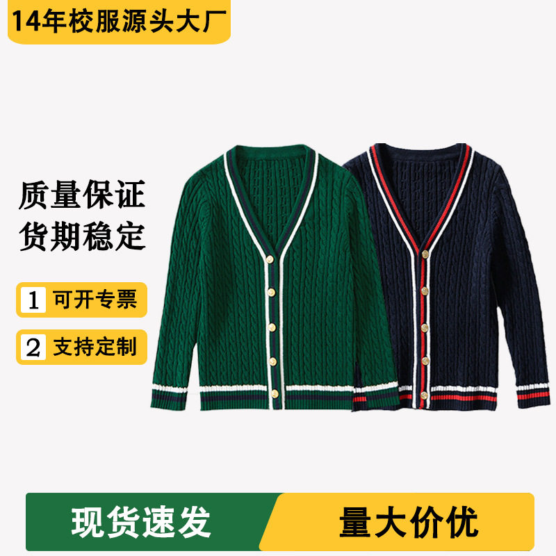 儿童针织长袖开衫幼儿园园服春秋款英伦风男童女童小学生毛衣校服
