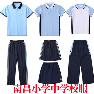 江西南昌市统一新款校服初中小学男女生春夏秋冬四季一模一样校服