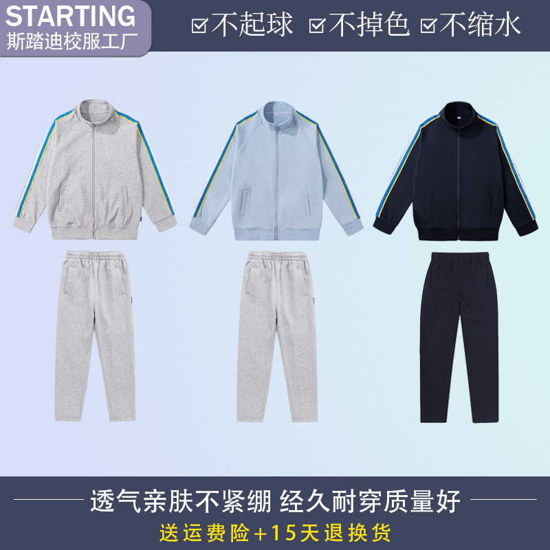 学生校服运动服上衣裤子棒球服套装英伦风外套春秋款新款