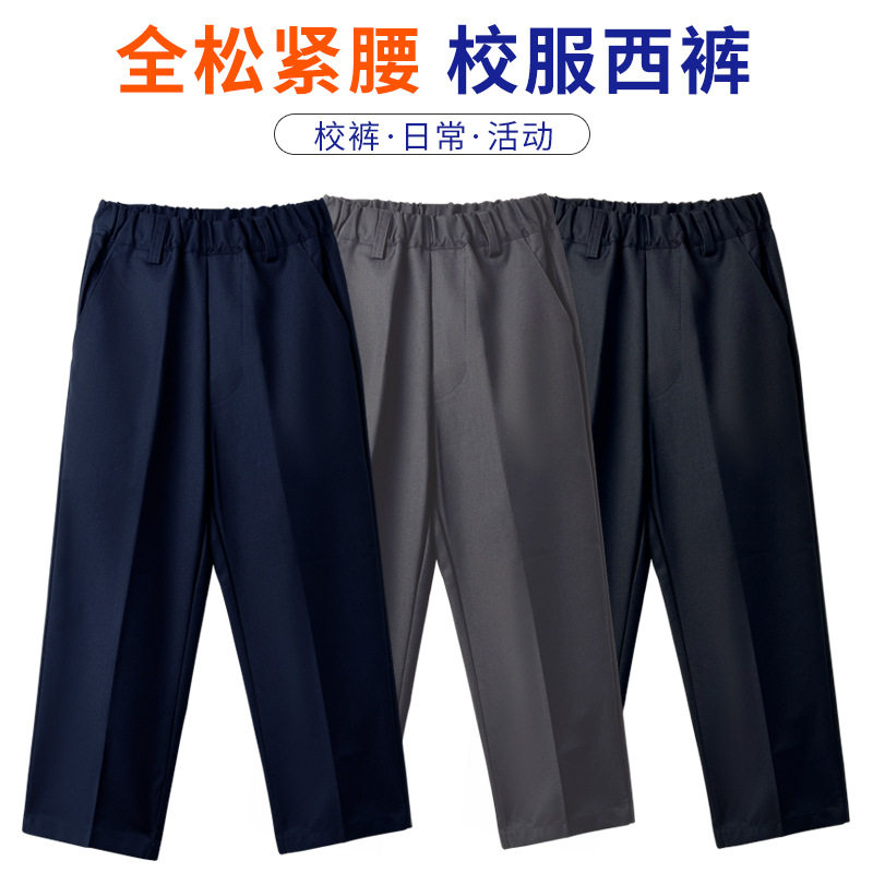 男童西裤儿童黑色西装裤演出表演藏青直筒深灰全松紧腰小学生校裤