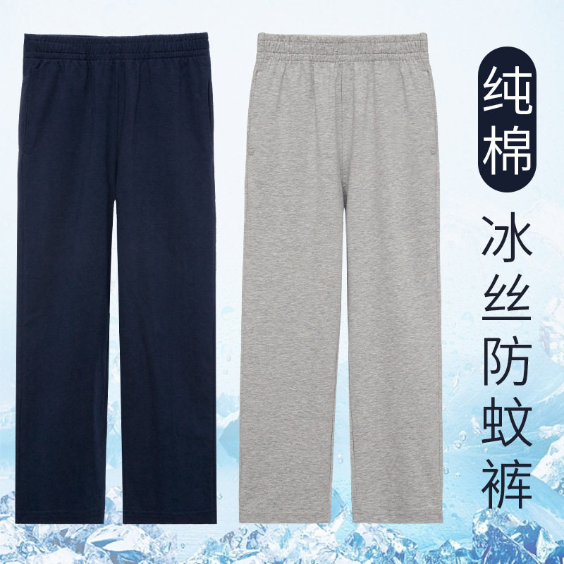 儿童浅灰校服运动长裤子深蓝冰丝防蚊夏薄款藏青深蓝色男女童防晒