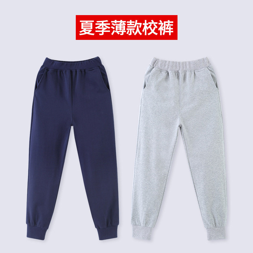 儿童校服裤子夏季薄款藏青色男童女童深蓝色小学生校裤灰色运动裤