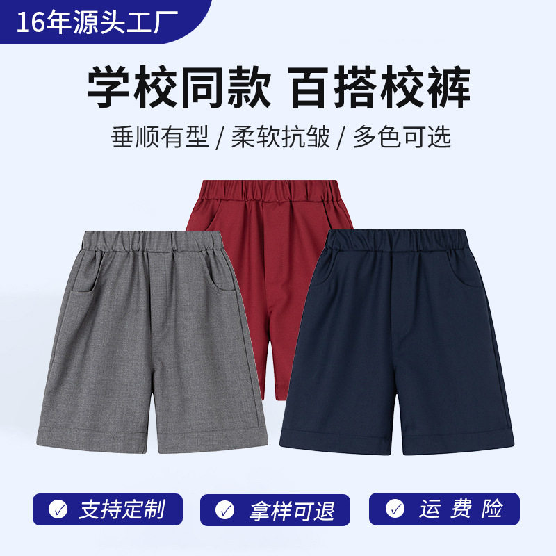 儿童西装短裤男童夏季裤子小学生学院风校服裤男童演出表演服