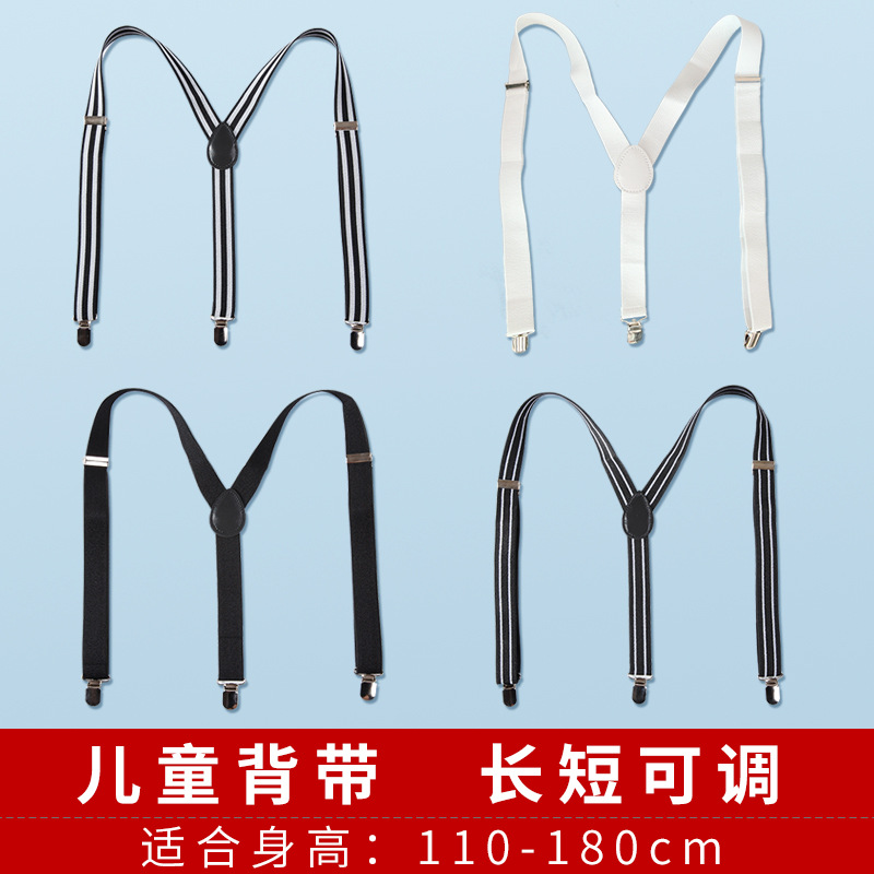 儿童背带夹弹力松紧带童裤腰带绳
