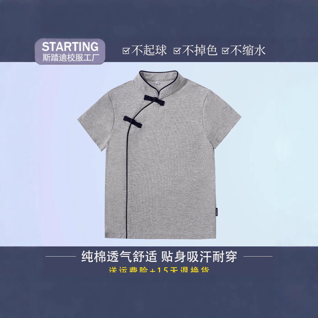 学生校服男女童中式立领短袖T中小学生夏装上衣班服园服