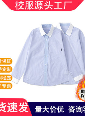 童装浅蓝色竖条衬衣男女生打底衫