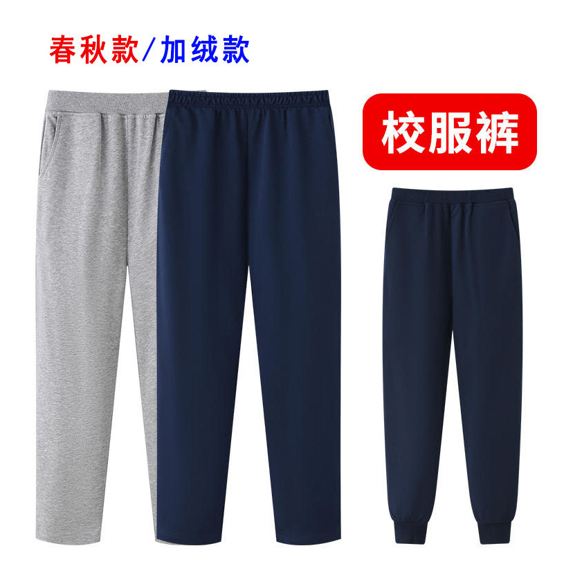 儿童藏青色运动裤春秋深蓝色校裤长裤小学生校服裤子男童休闲裤